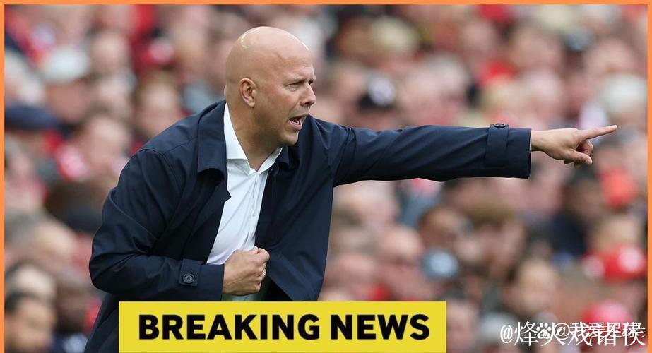 埃基蒂克双响引爆安菲尔德，伊萨克坐冷板凳引质