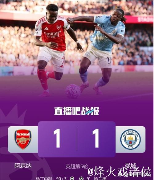 英超夺冠赔率:阿森纳远甩曼城利物浦 曼联第4