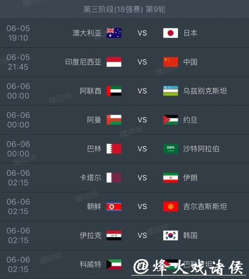 深入解读2026世界杯赛事时间安排 深入解读2026世界杯赛事时间安排