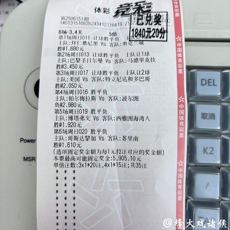 参与世界杯投注竞猜赢取大奖 参与世界杯投注竞猜赢取大奖